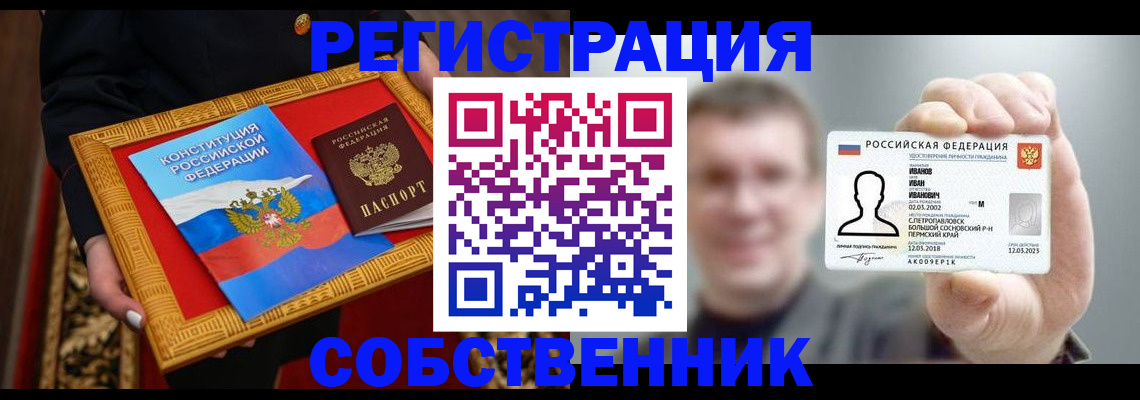 найти адрес прописки в Реже