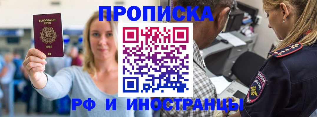 где прописаться в Реже