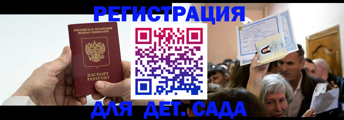 временная регистрация гарантия в Реже
