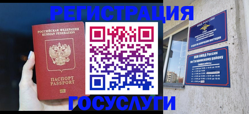 временная регистрация собственник в Реже