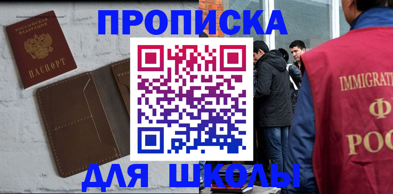 временная регистрация 2025 в Реже