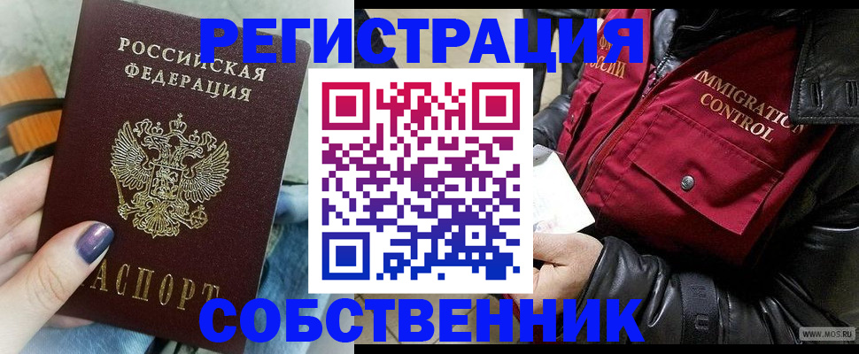 регистрация для дет. сада в Реже